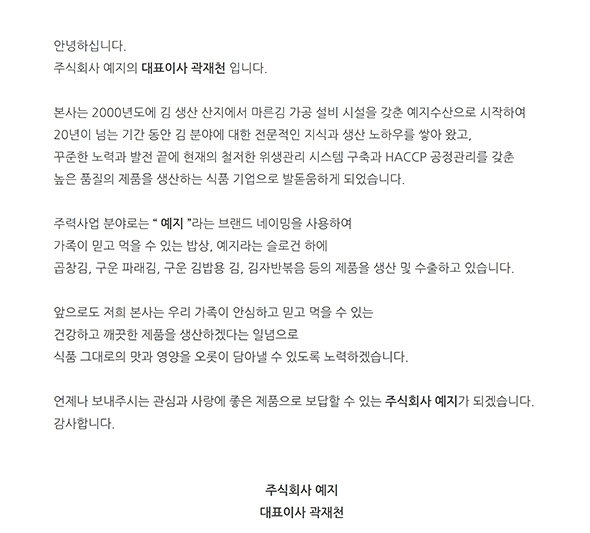 회사소개 회사소개